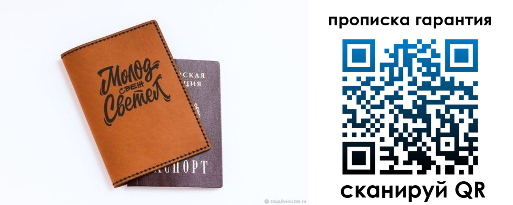 прописка для кредита в Смоленской области