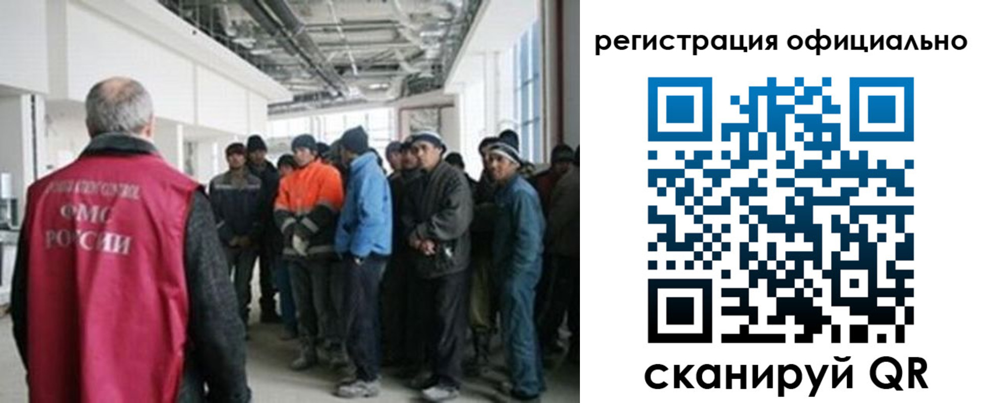 прописка для работы в Смоленской области