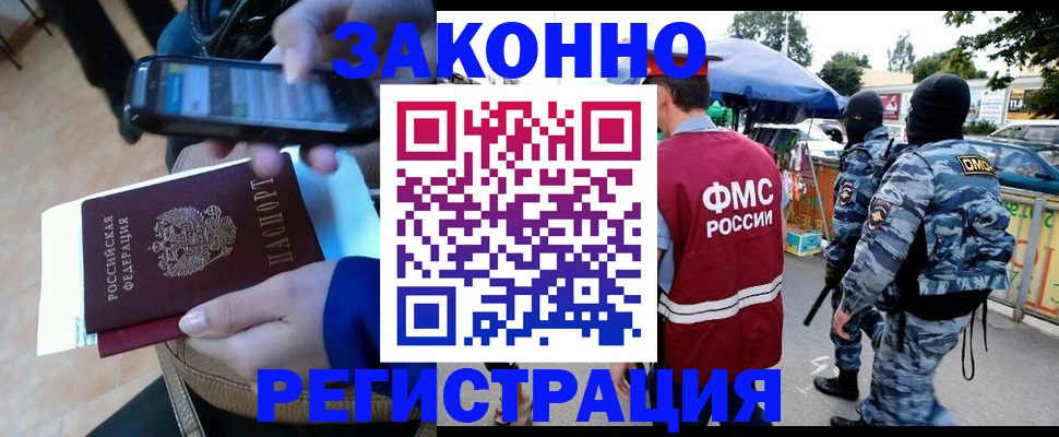 временная прописка в Смоленской области