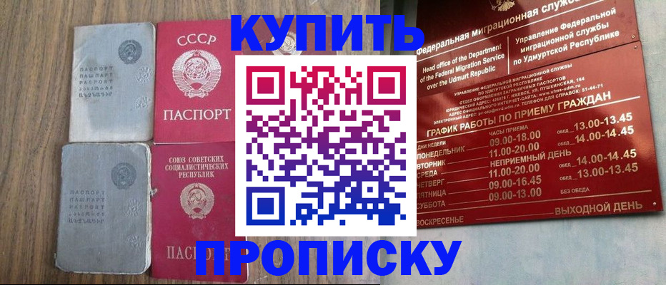 временная регистрация для всех в Смоленской области