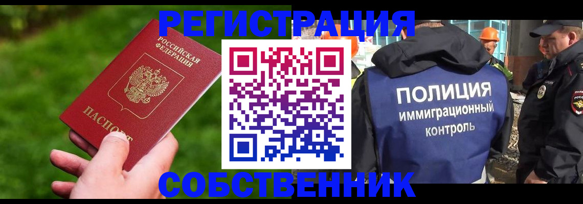 где прописаться в Смоленской области