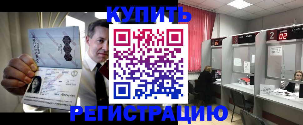 пропишу в квартире в Смоленской области