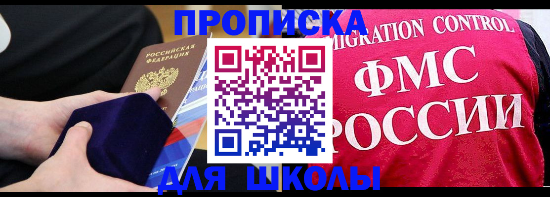 прописка от собственника в Смоленской области