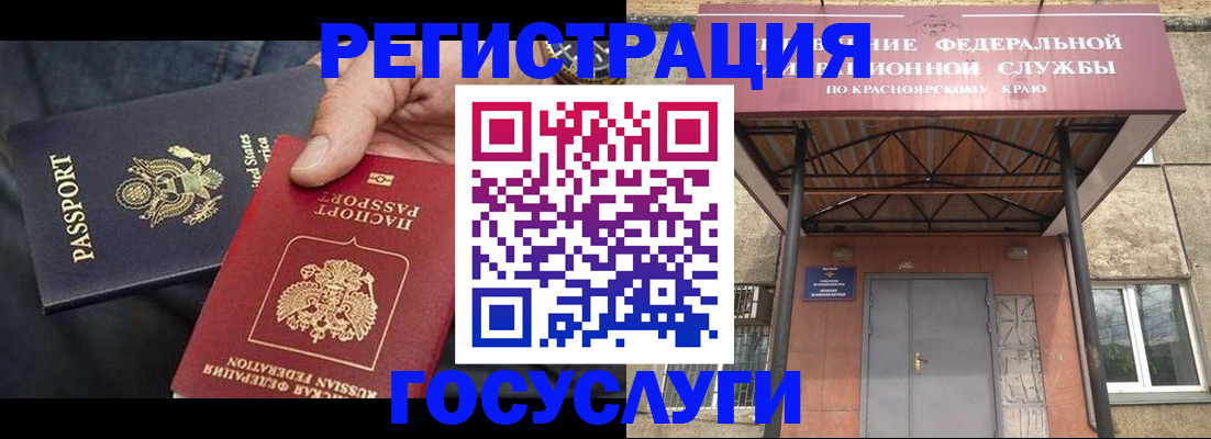прописка для работы в Смоленской области